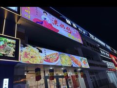 -洪妈妈朝族小馆