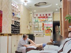 -郑远元专业修脚房(富民路天琴里店)