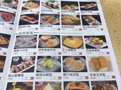 菜单-正哥点心皇子(阳江新达城店)
