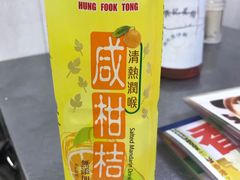 咸柑橘-兴记菜馆