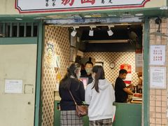 -荔園 LaiYuen