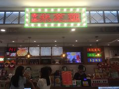 门面-美芝莲(东方宝泰店)