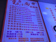 -渝之汇牛肉豌杂面