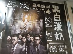 -华星冰室(湾仔店)