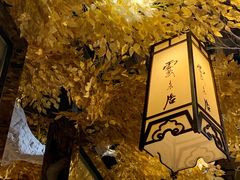 -云来居素食馆(海上世界店)