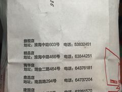 -上海哈尔滨食品厂(淮海中路店)