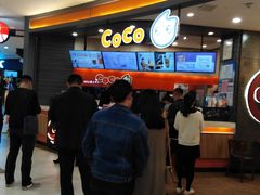 等位区-CoCo都可(金狮店)