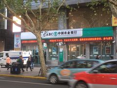 -中国农业银行(上海瑞金二路支行)