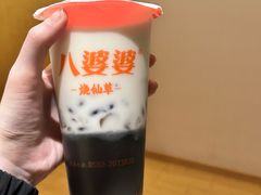 -八婆婆烧仙草(中山路店)