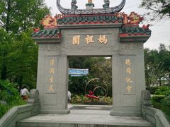 -重庆园博园