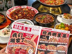 -情妹耙泥鳅·江湖川菜(科华店)