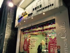 -柠檬车露(卖草地店)