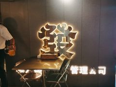 -微醺烤牛·炭火烧烤·精酿啤酒(东郊记忆店)