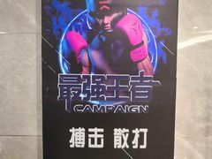 -拳力时代搏击俱乐部(旺座曲江店)