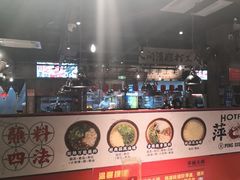 -萍姐火锅·公路夜市(武汉首店)
