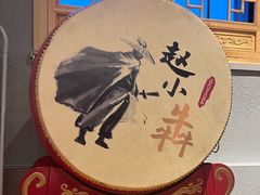 -赵小犇·江湖川菜馆