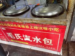 -毛氏汽水包(山海关路店)