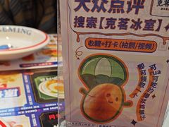 -克茗冰室(光明N次方公园店)