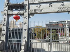 -三林塘老街