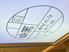 -蔡澜点心·粤菜(万菱汇店)