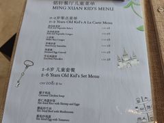 -铭轩中餐厅·海南菜·粤菜(亚龙湾瑞吉店)