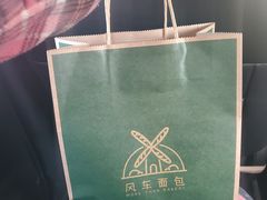 -风车面包