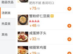 -玖鲜小笼(中山广场店)