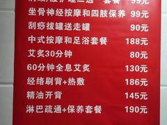 -沈师傅盲人按摩工作室(密三小区店)