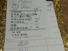 账单-渔米粥(罗湖店)