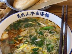-清真马杰山牛肉汤馆