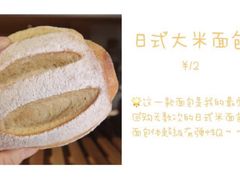 -啊噗吐呦现场烘焙(麦凯乐店)