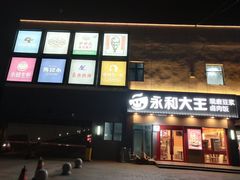 -世纪联华(吴淞店)