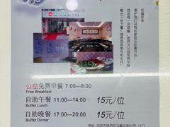 -谦和素食自助餐(云峰花园店)