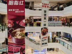 -龙湖成都上城天街