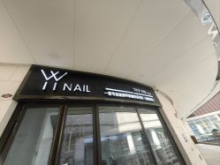 -丫丫NAIL日式自助美甲美睫沙龙