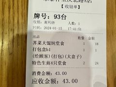-东泰祥生煎馆(重庆北路店)