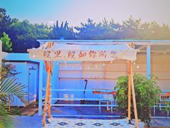 -海岛日记(养马岛店)