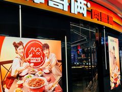 -胖哥俩肉蟹煲(萧山加州阳光店)