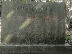 -江心屿景区