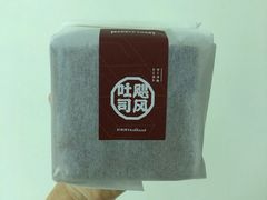 飓风吐司-好利来(八角店)
