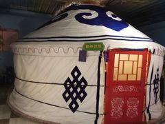 -老阿妈蒙古村·蒙古包·草原文化·歌舞表演(老君堂店)