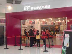 -英孚教育青少儿(南坪中心)