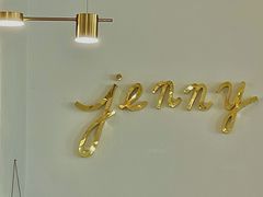 大堂-接你jenny咖啡·西餐厅