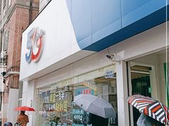 -中国电信(泰兴路店)