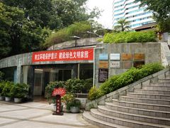 环教馆-成都市活水公园