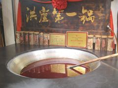 -嘉凌码头·重庆特产手工火锅底料(洪崖洞九楼店)