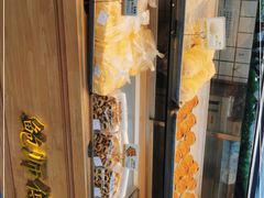 -鲍师傅糕点(江苏路店)