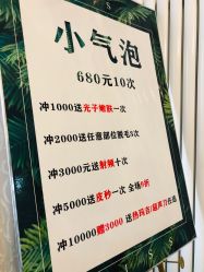 -柒朵科技美肤中心