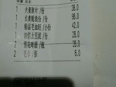 账单-渝信川菜(华盛店)