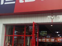 门面-恒铭行南昌牛肉拌粉(天赐良园店)